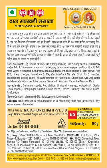 MDH-Dal Makhani Masala-100gm